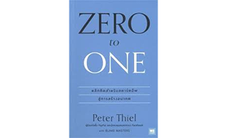 Zero to One book cover